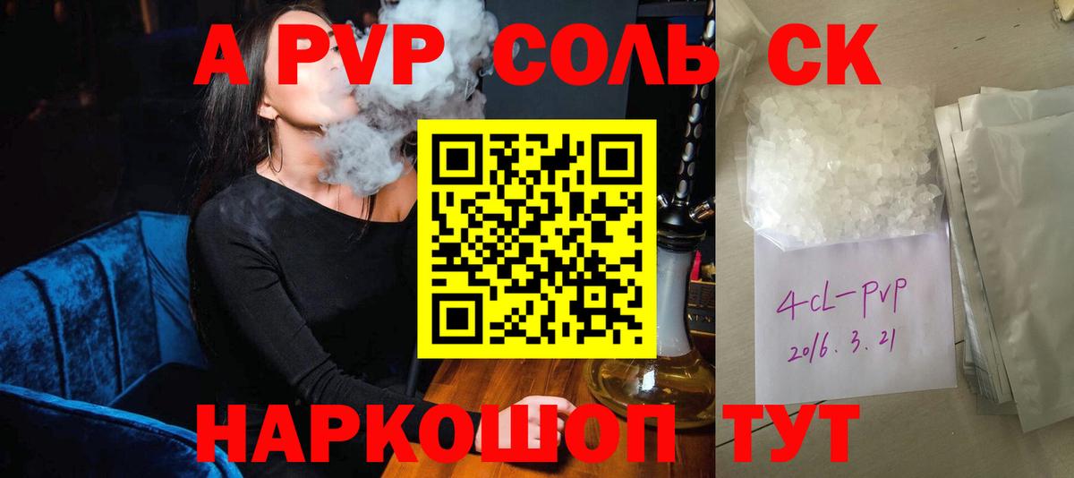 Альфа ПВП СК КРИС Лысьва
