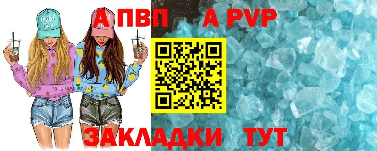 Лысьва  A-PVP кристаллы  А ПВП кристаллы  Alpha PVP СК КРИС  Вход с VPN 