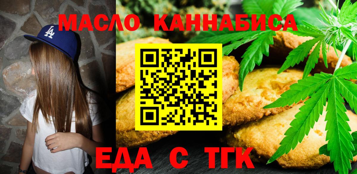 Cannafood конопля  Вход с VPN  Лысьва 