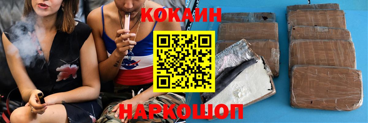 Cocaine  Вход с VPN  КОКАИН Эквадор  Лысьва  COCAIN Fish Scale 