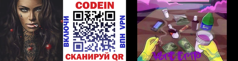 Кодеин напиток Lean (лин) Лысьва