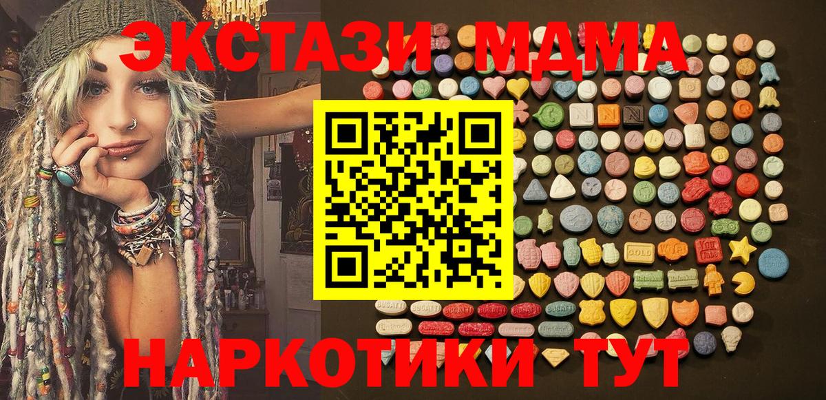 ЭКСТАЗИ круглые Лысьва