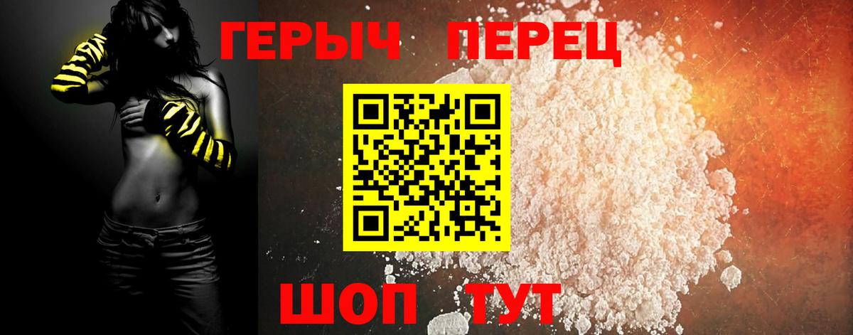 Героин Heroin  Вход с VPN  Лысьва 