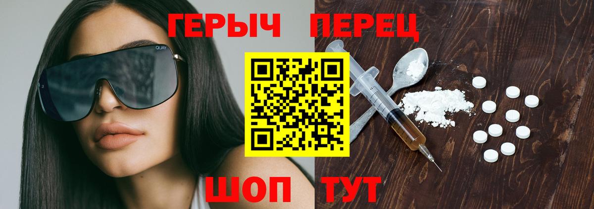 Героин Heroin Лысьва