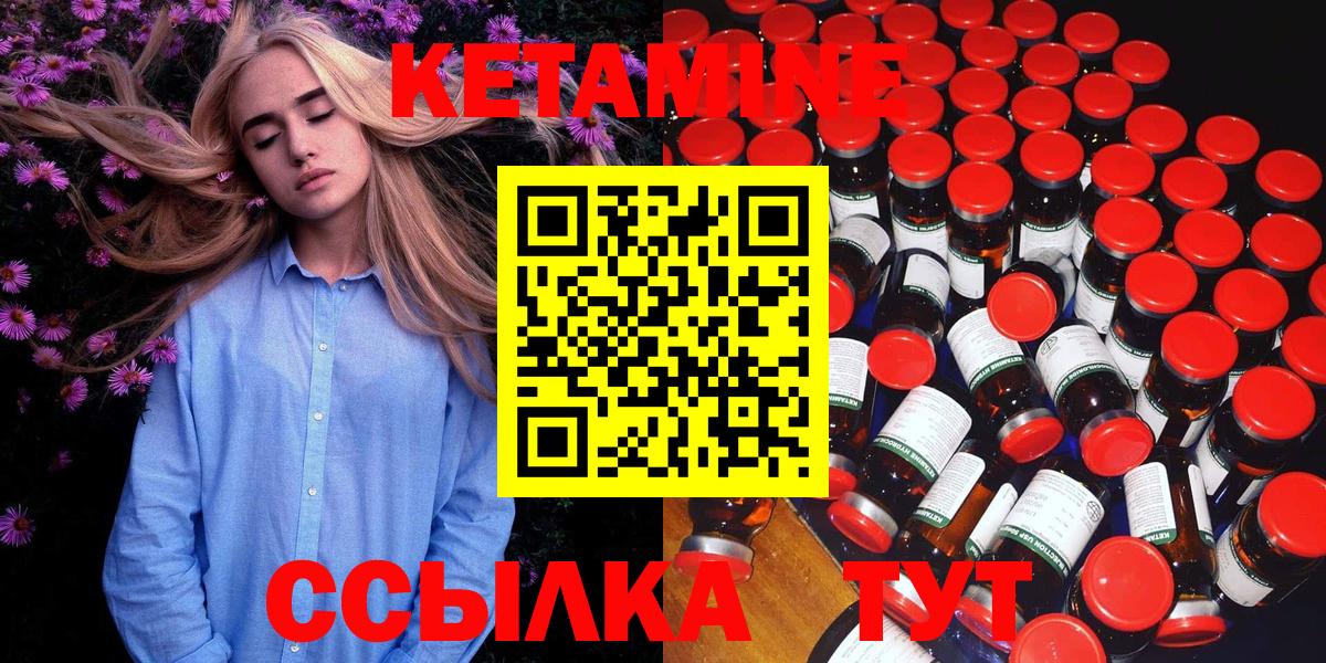 Лысьва  Кетамин ketamine  Кетамин VHQ  Вход с VPN 
