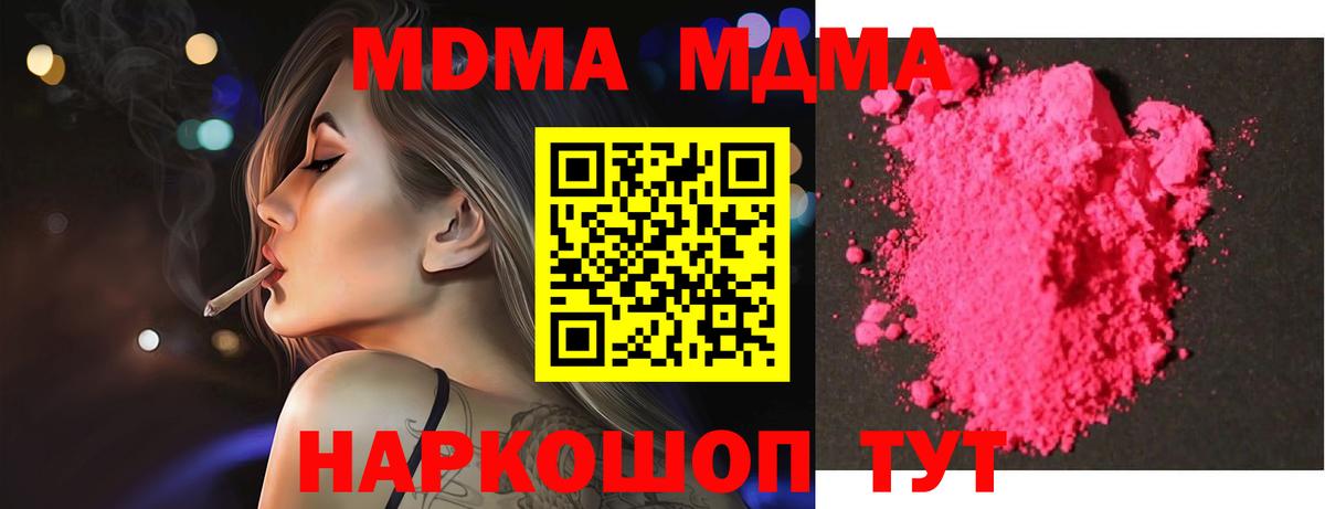 MDMA VHQ  Вход с VPN  Лысьва  МДМА Molly 
