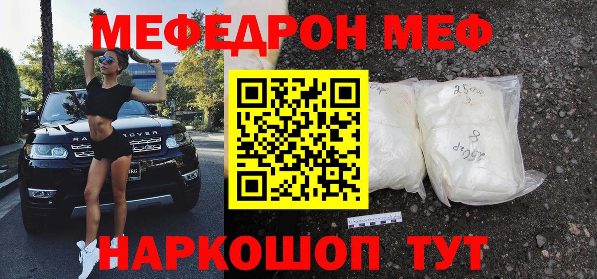 МЯУ-МЯУ mephedrone  Мефедрон  Лысьва  Вход с VPN  Меф 4 MMC 