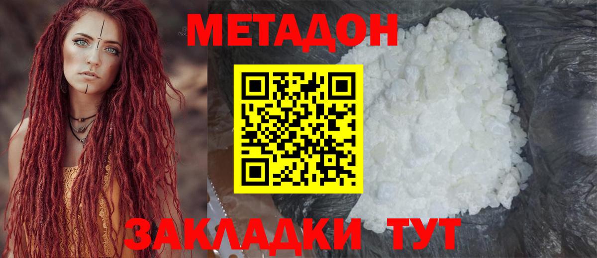 МЕТАДОН VHQ  Метадон белоснежный  Лысьва  Вход с VPN 