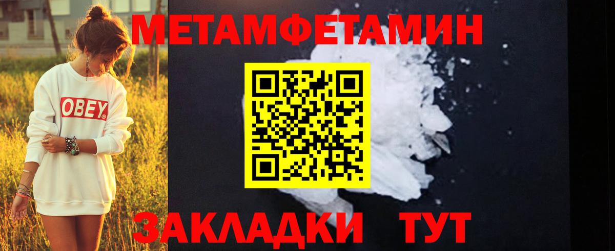 Лысьва  МЕТАМФЕТАМИН витя  Вход с VPN 