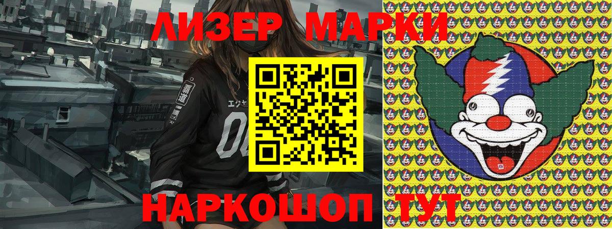 Лысьва  Наркотические марки 1500мкг  Вход с VPN 