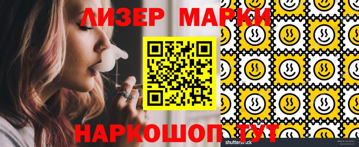 Марки NBOMe 1,8мг Лысьва