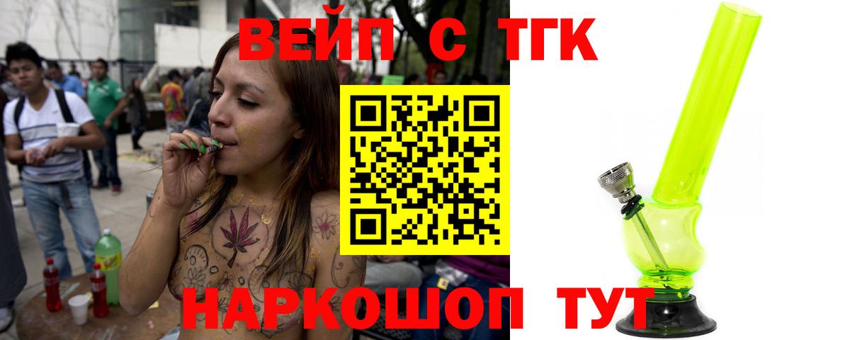 ТГК гашишное масло Лысьва